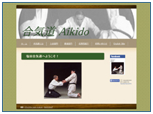 Shioda International Aikido Federation